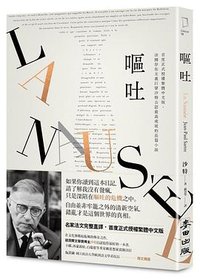 嘔吐 (麥田 2023)