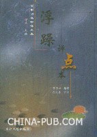 浮躁
