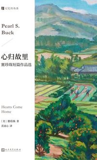心归故里