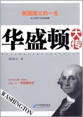 华盛顿大传