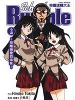 校园迷糊大王小说 - - 初尝恋爱的滋味