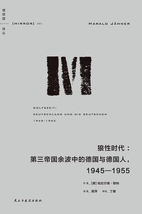 狼性时代 (民主与建设出版社 2024)