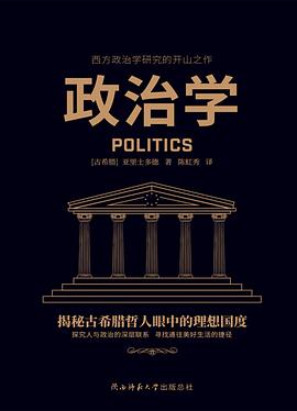 政治学