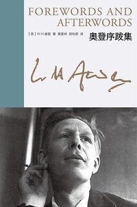 奥登序跋集 (上海译文出版社 2023)