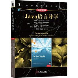 Java语言导学(原书第6版)