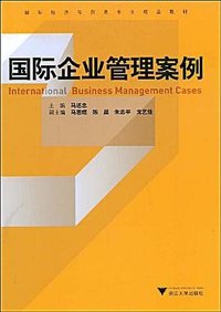 国际企业管理案例