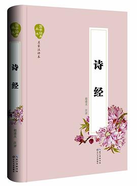 诗经