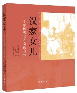 汉家女儿