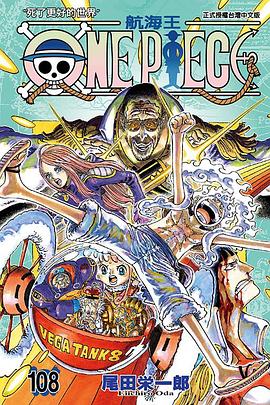 ONE PIECE航海王 108
