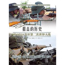 狙击的历史