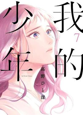 我的少年(07)