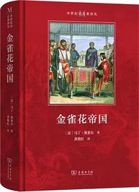 金雀花帝国