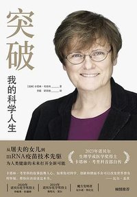 突破 (译林出版社 2024)