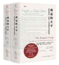 利益的天平