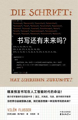 书写还有未来吗?
