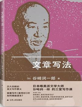 文章写法