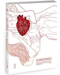 爱久成医
