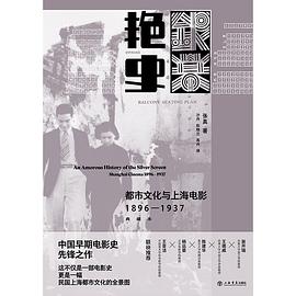 银幕艳史