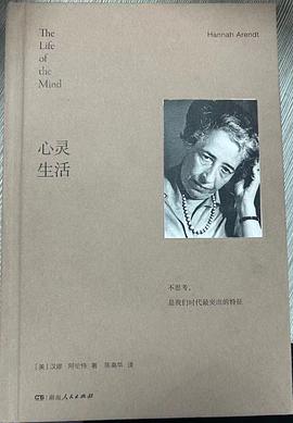 精神生活