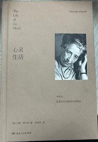 精神生活