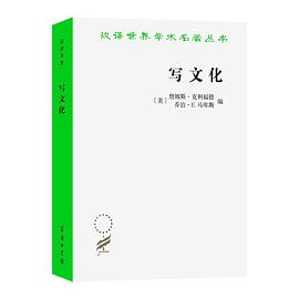 写文化