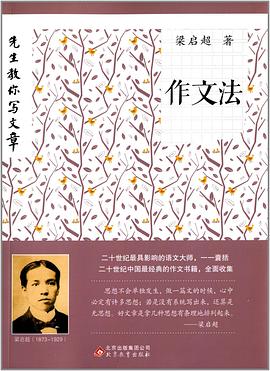 作文法