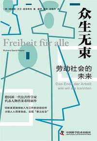 众生无束