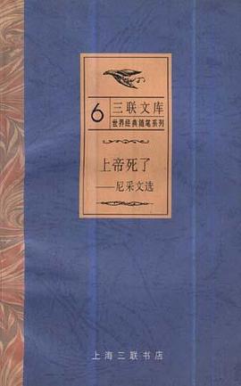 上帝死了 :