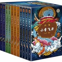 古龙·小李飞刀（京东定制口袋本）（套装全十一册）（读古龙长大的人，都活得很酷！） (文汇出版社 2019)