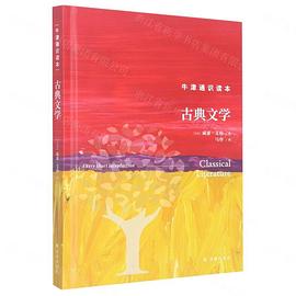 古典文学