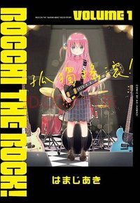 孤獨搖滾! (dong li chu ban she you xian gong si 2022)