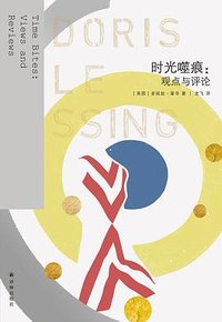 时光噬痕