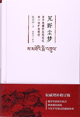 艽野尘梦