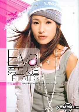第五大道的Pilates（附VCD)