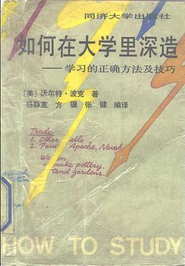如何在大学里深造