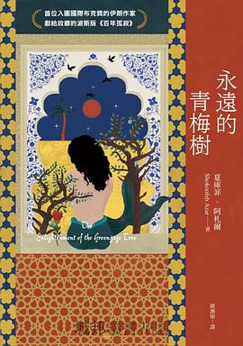 永遠的青梅樹
