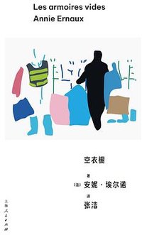 空衣橱