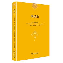 瑜伽经