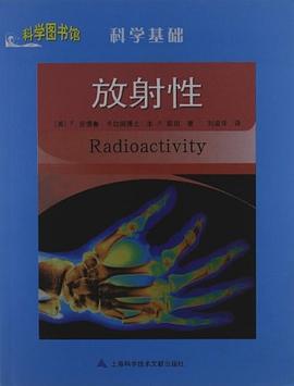 科学图书馆·科学基础