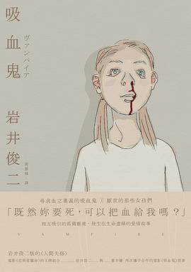 吸血鬼