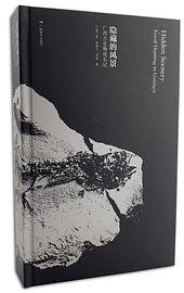 隐藏的风景·广西古生物化石记