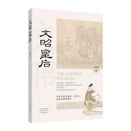 文昭皇后