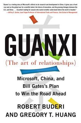 Guanxi