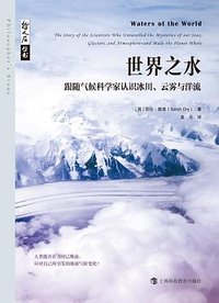 世界之水