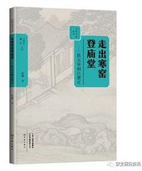 状元宰相吕蒙正