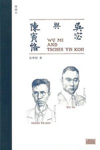 吳宓與陳寅恪（增補本） (三聯書店(香港)有限公司 2016)