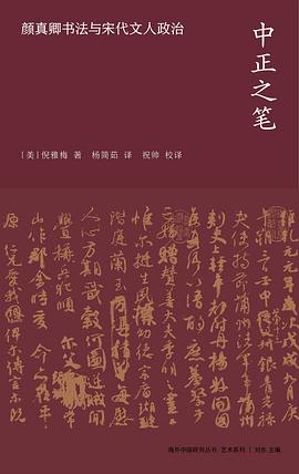 中正之笔