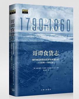哥谭食货志