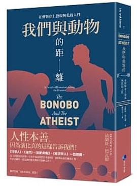 我們與動物的距離