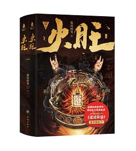 火旺